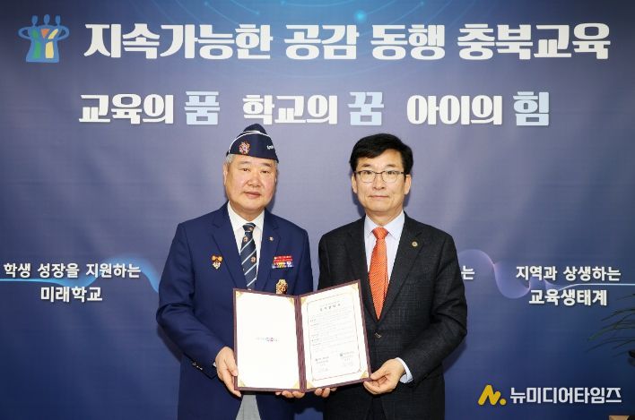 충북교육청, 충북재향군인회와 손잡고 학교안전보안관 확대