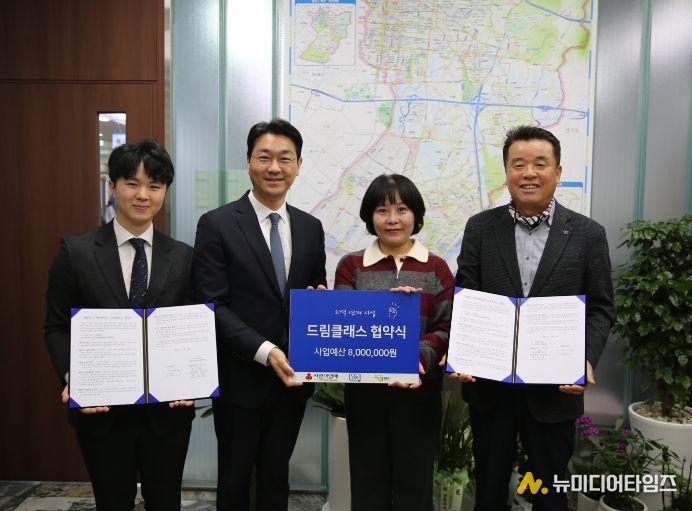 남동구 논현고잔동, 지역연계사업 ‘드림클래스’ 추진협약