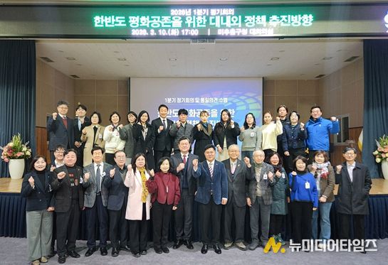 민주평통 인천미추홀구협의회, 2026년 1분기 정기회의