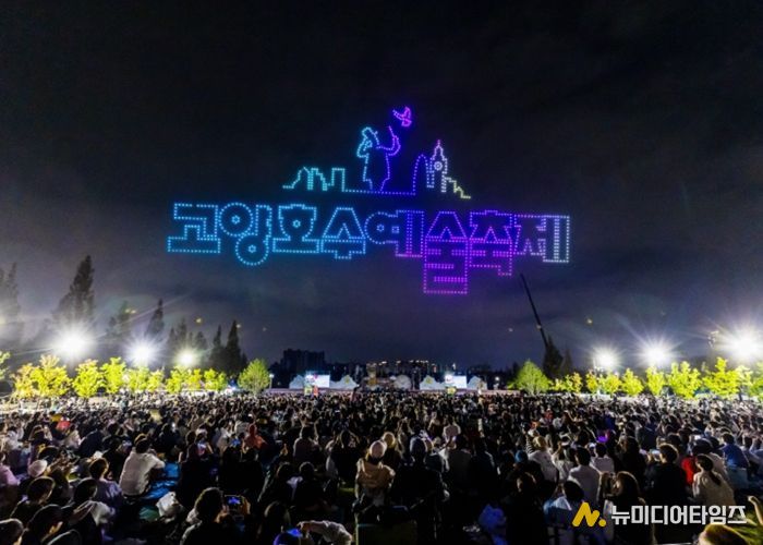 2025 고양호수예술축제 전경