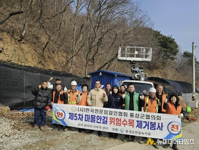 홍성군 전문임업인, 위험수목 제거 재능기부 '훈훈'