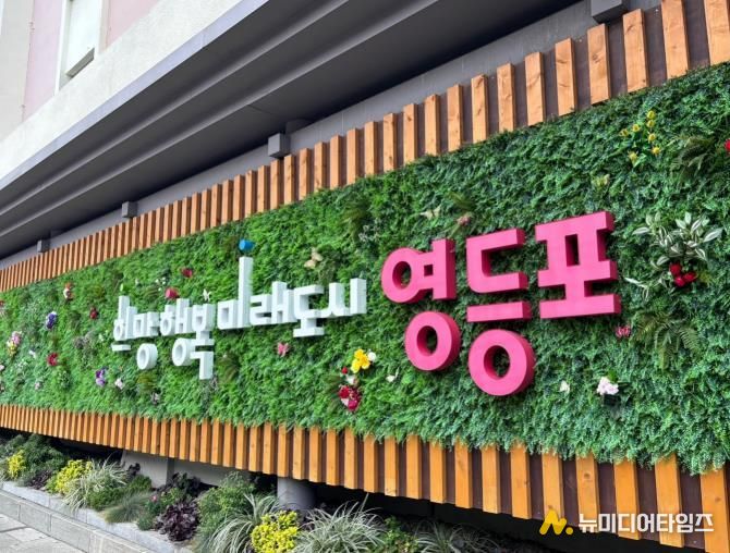 영등포구 슬로건