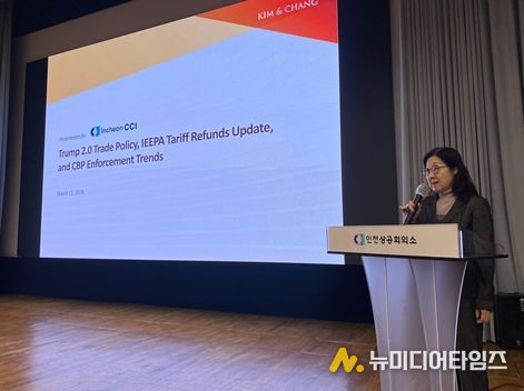 인천시, 미국·EU 무역장벽 대응 전략 설명회