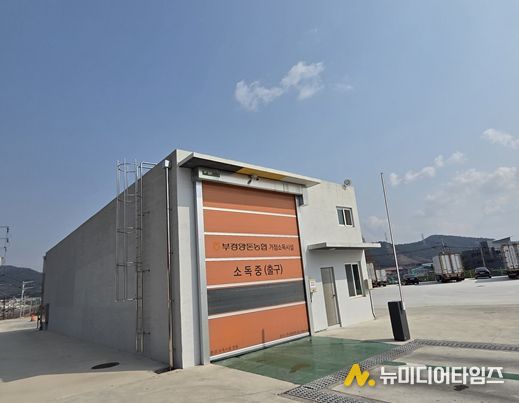 김해시 두 번째 거점소독시설 가동