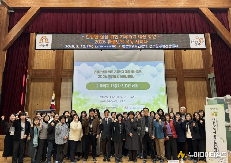대전환경보건센터와 협력해 환경보건 공동사업 추진