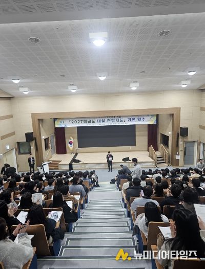 2027학년도 대입 진학지도 기본 연수