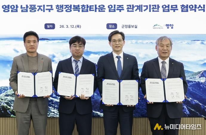 영암군, 영암읍 남풍지구 행정복합타운 조성에 박차