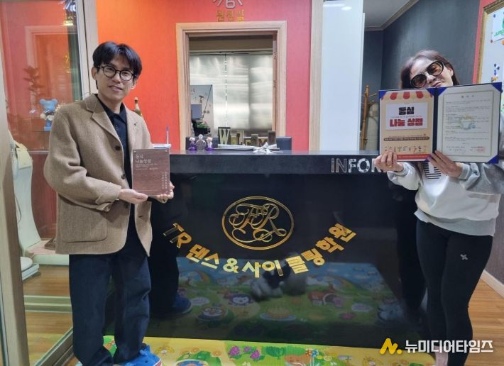 충주종합사회복지관, 지역 상점과‘동심나눔상점’ 협약 체결(왼쪽 충주종합사회복지관 조현진 과장, 오른쪽 TR댄스스피닝점핑하이칠금점 김은화 대표)