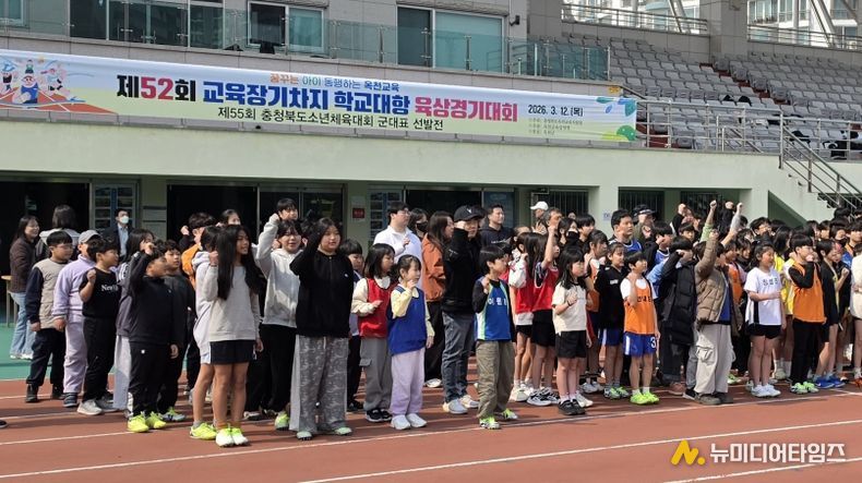 옥천교육지원청, 제52회 교육장기차지 학교대항 육상대회 개최