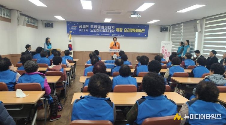 순천시 상사면, 2026년 노인장수복지대학 개강