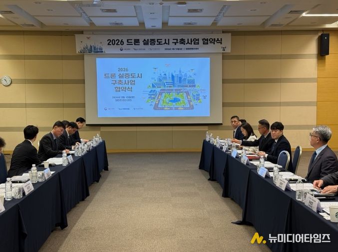 충주시, ‘2026년 드론실증도시 구축사업’ 최종 선정 (13일 대전컨벤션센터 국토부 협약식 김진석 권한대행 참석)
