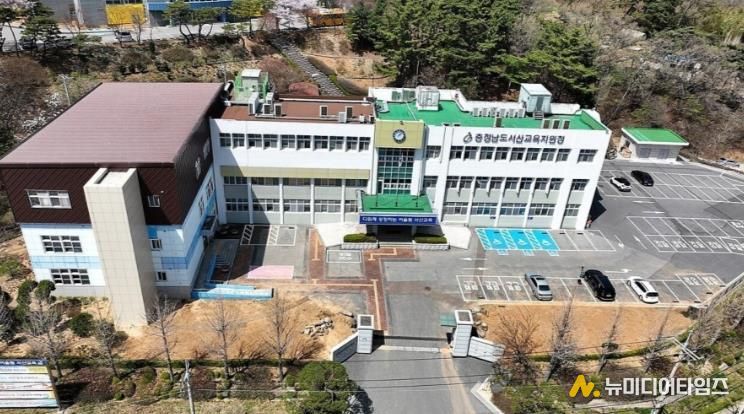 서산교육지원청