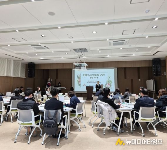 도·시군 환경교육 담당자 통합 워크숍