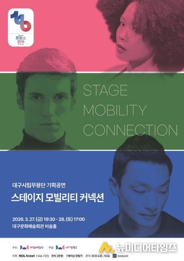 시립무용단 기획공연 포스터