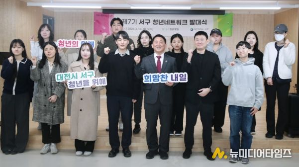 청춘포털에서 진행된 제7기 서구 청년네트워크 발대식 현장
