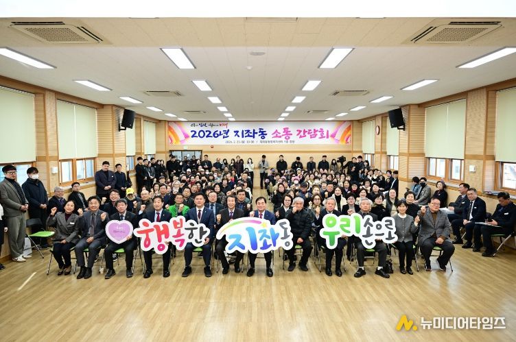 김천시, 「2026 읍면동 소통 간담회」 마무리-총무새마을과(지좌동)