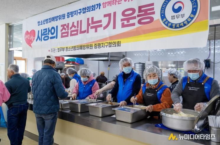 증평군노인복지관 청소년범죄예방위원 증평지구협의회 무료급식