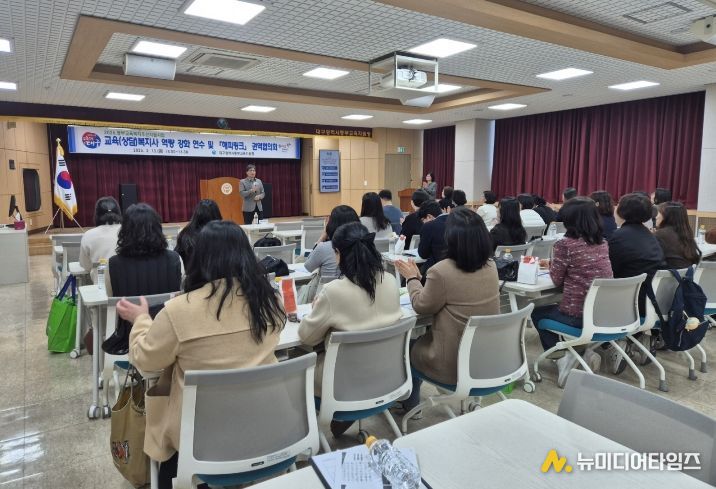 대구동부교육지원청, 교육(상담)복지사 연수 및 권역별 협의회 개최