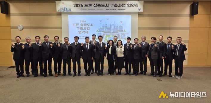 충북도·충주시, 국토부 ‘드론 실증도시’ 선정