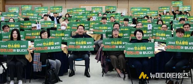 탄소중립 통합위원회