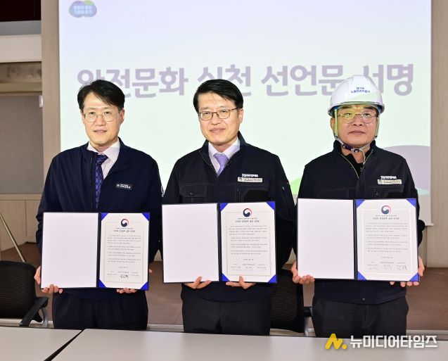 ‘노동안전지킴이’ 발대식