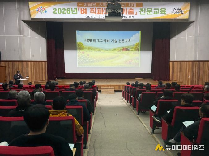 농기원, 기술 확산 전문교육 개최