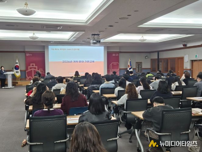 강릉시 처음 배우는 계약업무 신규 공무원 계약실무 역량 키운다.