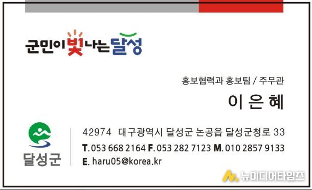 달성군, 논공 공단출장소 4층 규모 신청사 개소!