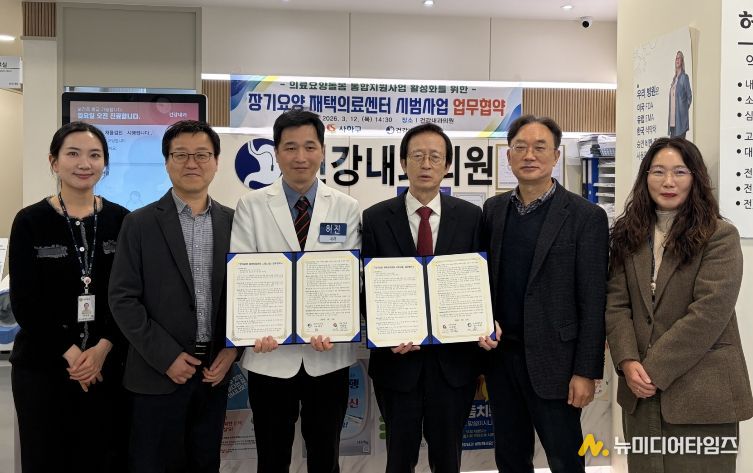 사하구-건강내과의원 업무협약 체결