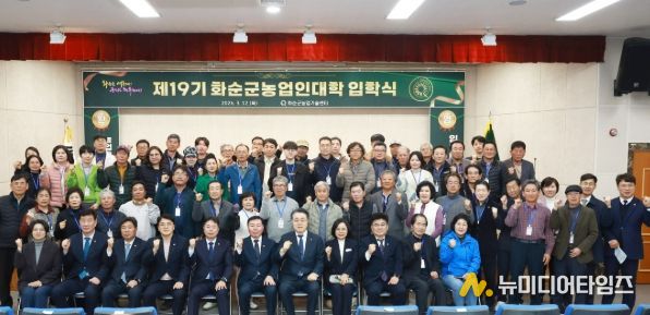 2026 제19기 농업인대학 입학식, 단체 사진