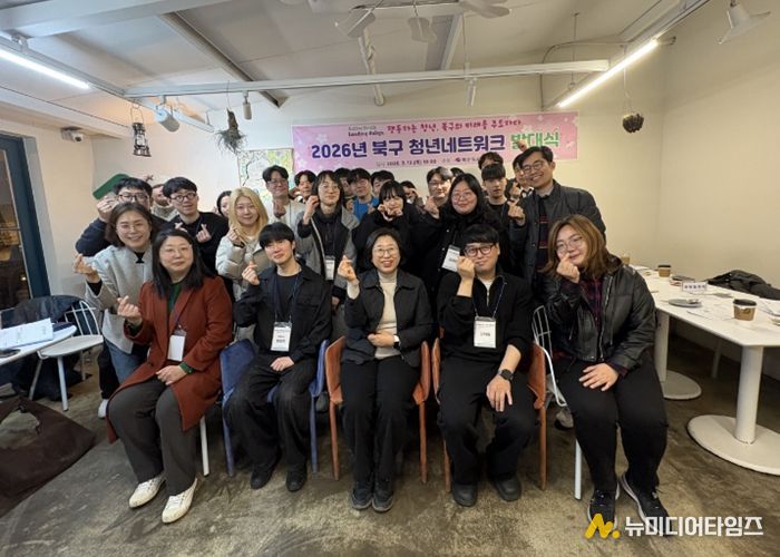 부산 북구, ‘제6기 청년네트워크’ 공식 출범