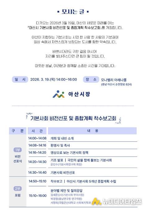 비전선포식 초청장(내용)