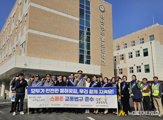 연화초등학교 어린이 등굣길 교통안전 캠페인 기념촬영