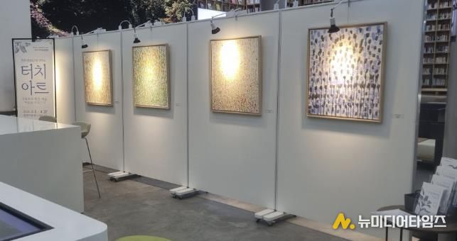“터치아트” 전시 현장 사진