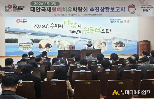 13일 열린 추진상황 보고회 모습.