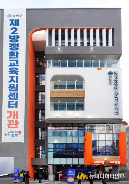 지난해 12월 개관한 중랑구 제2방정환교육지원센터 전경