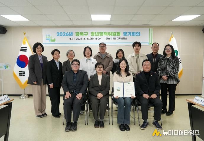 이순희 강북구청장과 관계자들이 지난달 말 개최된 청년정책위원회에서 기념촬영을 하고 있다.