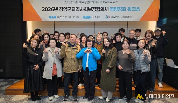 청양군지역사회보장협의체 위원들이 경남 거제시를 방문해 우수 복지 사례를 공유받으며, 지역 복지 안전망 강화를 위한 역량 강화 연합 워크숍을 진행하고 있다.