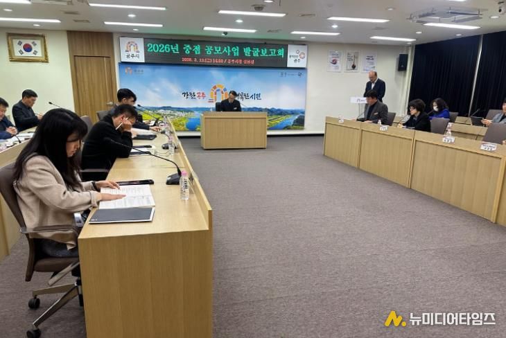 공모사업 발굴보고회 사진