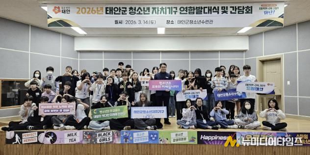 14일 열린 청소년자치기구 연합발대식 모습.