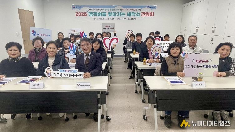 ‘행복버블 찾아가는 세탁소’사업 운영