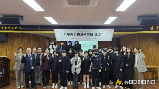2026학년도 경기도안산교육지원청 부설 선부중 발명교육센터 교육과정 시작