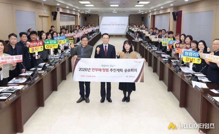 반부패·청렴서약