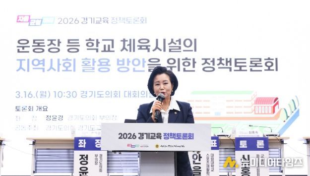 정윤경 부의장, ‘학교 체육시설 및 유휴 교실, 시민의 생활체육 공간으로의 역할 강조’ 정책토론회 성료