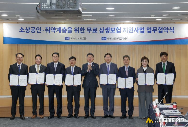 충북도, 보험업권 ‘상생보험’ 공모 최종 선정