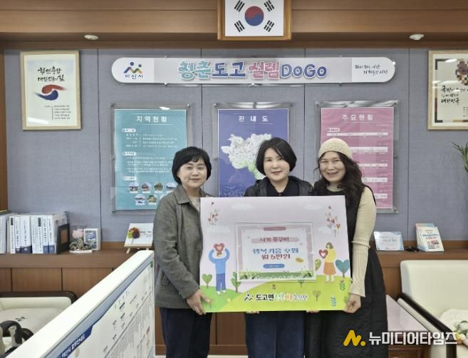 아산시 도고면 행복키움추진단과 사계쭈꾸미 관계자들이 후원 협약 체결 후 기념촬영을 하고 있다.