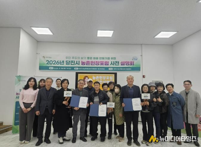 농촌현장포럼 사전 설명회