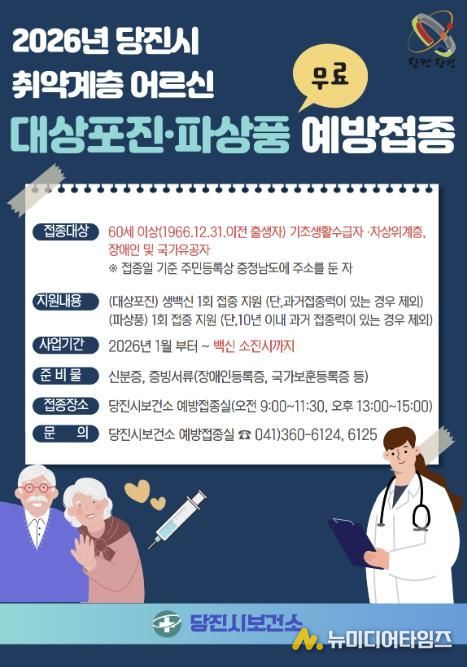 예방접종 안내문