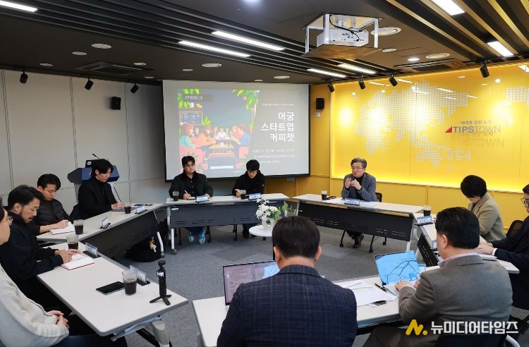 지난해 진행된 ‘어궁 스타트업 커피챗’