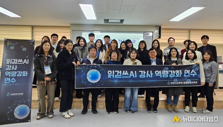 , ‘읽걷쓰AI 정책학교 리더 강사 연수’